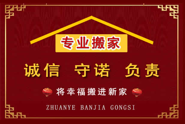 理县搬家电话