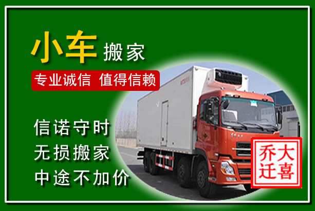 理县物品搬运