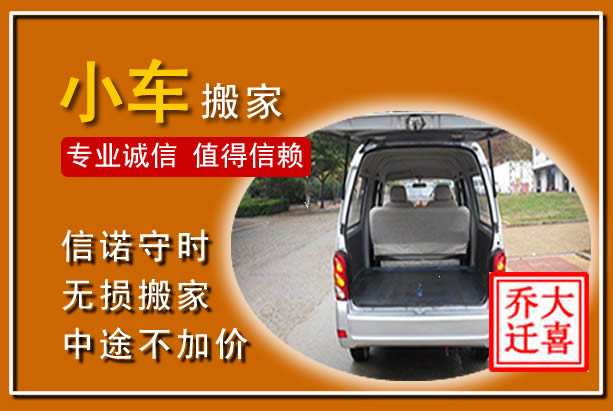 理县个人搬家