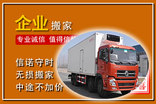 理县工厂单位搬迁